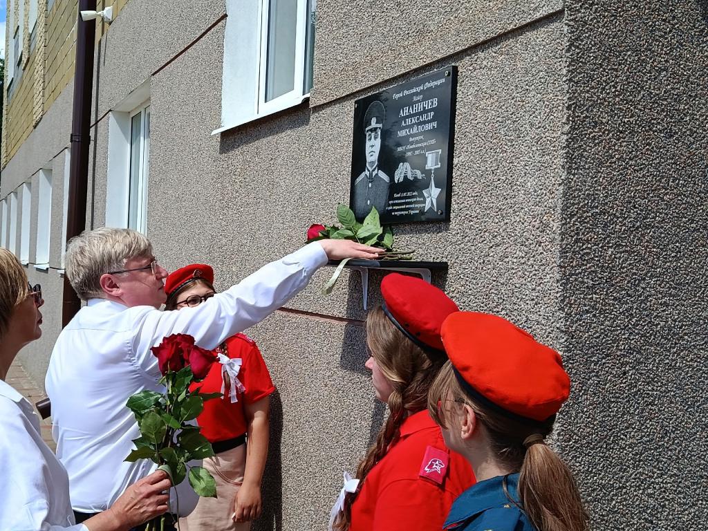 Торжественное мероприятие, посвященное открытию зала Героев Отечества