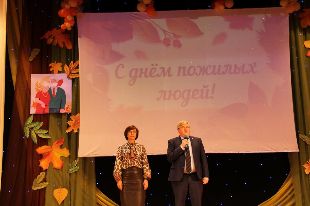 Мероприятие, посвященное Дню пожилого человека.